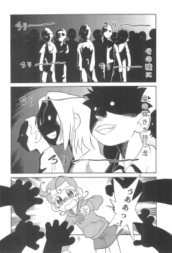 Page 6 of Shinya no Hoshijikara