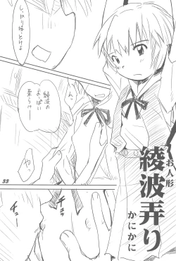 Page 33 of 1995shuu nano ka yo!