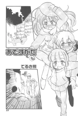 Page 55 of 1995shuu nano ka yo!