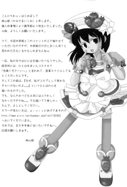 Page 19 of Sannin. 2