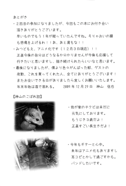 Page 21 of Sannin. 2