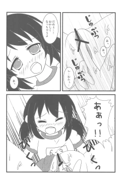 Page 10 of Sanjo-san ga Konna ni Eroi Wake ga nai