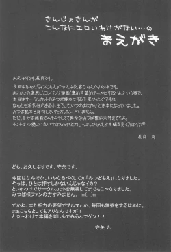 Page 4 of Sanjo-san ga Konna ni Eroi Wake ga nai