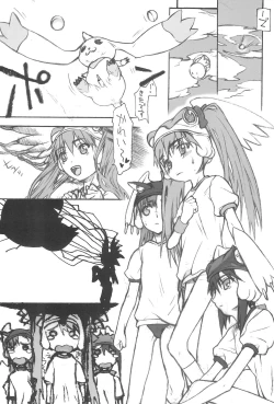 Page 16 of GENERAL FOUL-UP