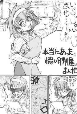 Page 49 of GENERAL FOUL-UP