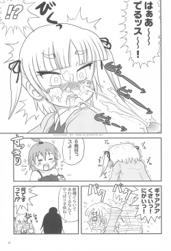 Page 9 of Mitsudomoerohon