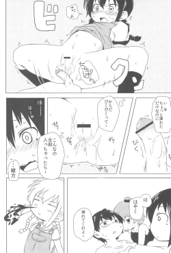 Page 16 of Sasuga Shin-chan Seitsuu Shiteru!