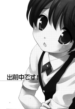 Page 2 of Demae Chuu Desu!