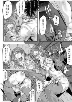 Page 100 of Joshiryoku Gekiha - The Girl Power Destruction