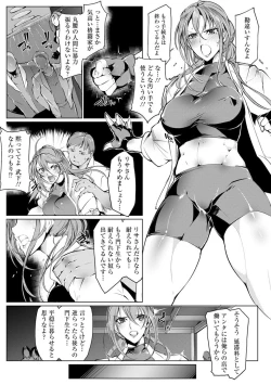Page 151 of Joshiryoku Gekiha - The Girl Power Destruction