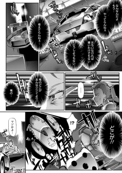 Page 170 of Joshiryoku Gekiha - The Girl Power Destruction