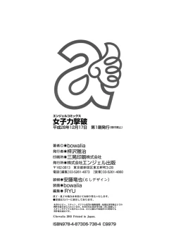 Page 190 of Joshiryoku Gekiha - The Girl Power Destruction