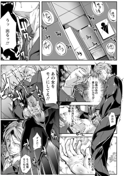 Page 89 of Joshiryoku Gekiha - The Girl Power Destruction