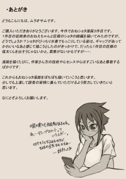 Page 36 of Asoko ga Ookikute Nayandeiru Shota to Itoko no Onee-san Sono 2