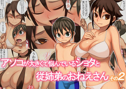 Download Asoko ga Ookikute Nayandeiru Shota to Itoko no Onee-san Sono 2