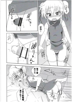 Page 10 of HinaRIDE!