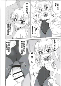 Page 14 of HinaRIDE!