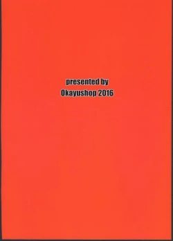 Page 24 of HinaRIDE!