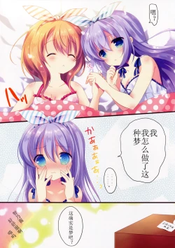 Page 13 of Fushigi no Kuni no Chino-chan