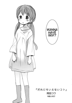 Page 262 of Dare ni mo Ienai Koto