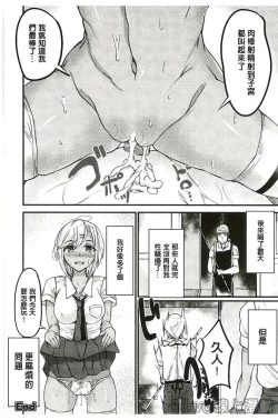 Page 109 of Bessatsu Comic Unreal Teisou Kannen Gyakuten Hen