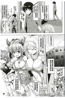 Page 112 of Bessatsu Comic Unreal Teisou Kannen Gyakuten Hen