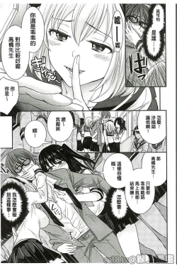 Page 24 of Bessatsu Comic Unreal Teisou Kannen Gyakuten Hen