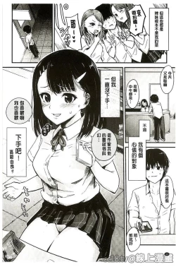 Page 37 of Bessatsu Comic Unreal Teisou Kannen Gyakuten Hen
