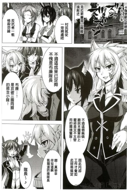 Page 53 of Bessatsu Comic Unreal Teisou Kannen Gyakuten Hen