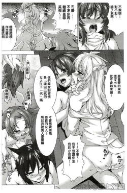 Page 63 of Bessatsu Comic Unreal Teisou Kannen Gyakuten Hen