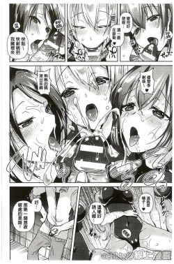 Page 83 of Bessatsu Comic Unreal Teisou Kannen Gyakuten Hen