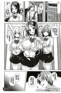 Page 91 of Bessatsu Comic Unreal Teisou Kannen Gyakuten Hen