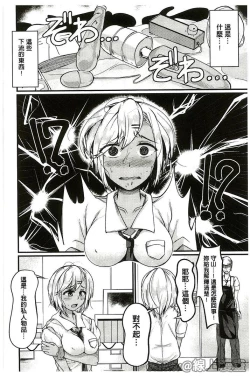 Page 95 of Bessatsu Comic Unreal Teisou Kannen Gyakuten Hen