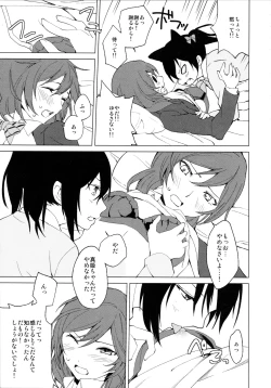 Page 13 of Nico Maki Nyan Nyan Hon