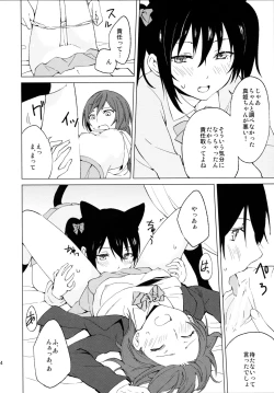 Page 14 of Nico Maki Nyan Nyan Hon