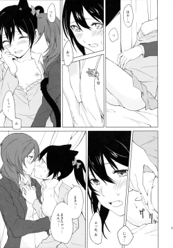 Page 19 of Nico Maki Nyan Nyan Hon