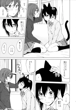 Page 9 of Nico Maki Nyan Nyan Hon