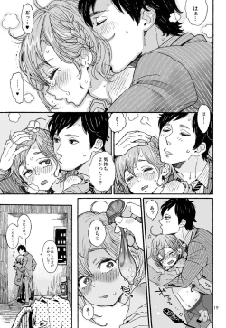 Page 19 of Danshi Chuugakusei demo Onnanoko Mitai ni Date Shite Mitai