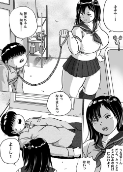 Page 16 of Imouto Tomomi-chan no Fetish Choukyou Ch. 7