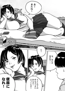 Page 18 of Imouto Tomomi-chan no Fetish Choukyou Ch. 8