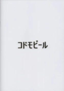 Page 20 of Gojitsutan