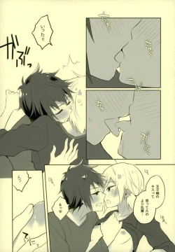 Page 11 of Sono Tsuzuki wa Chirakatta Heya de