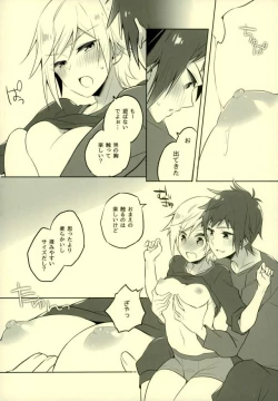 Page 13 of Sono Tsuzuki wa Chirakatta Heya de