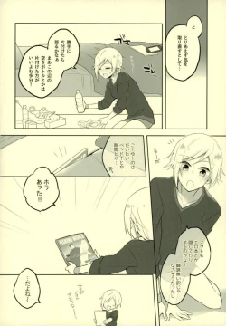Page 5 of Sono Tsuzuki wa Chirakatta Heya de
