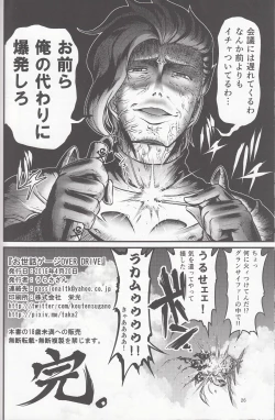 Page 25 of Osewa Gauge OVER DRIVE!