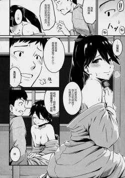 Page 14 of Houshou-san ga Kazehiita