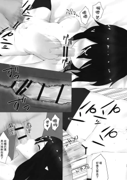 Page 10 of Nue Suikan