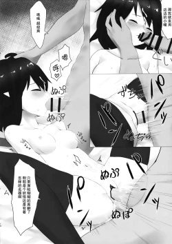 Page 9 of Nue Suikan