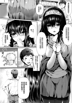 Page 6 of Sagisawa Bojou