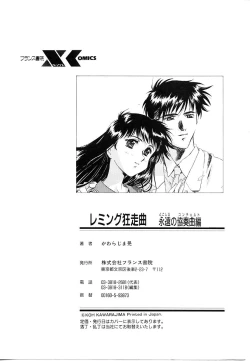 Page 165 of Lemming Rhapsody 3